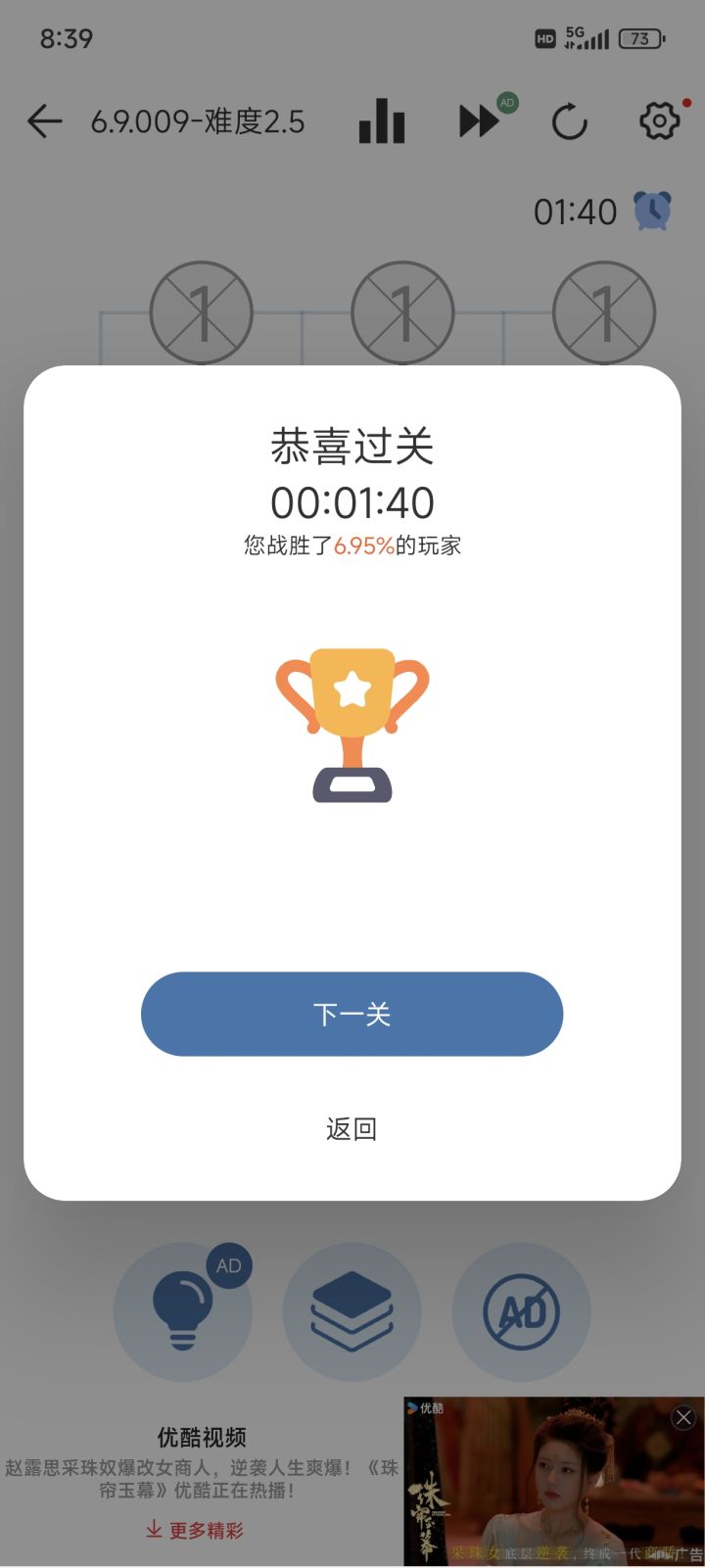 大家都这么厉害吗?截图
