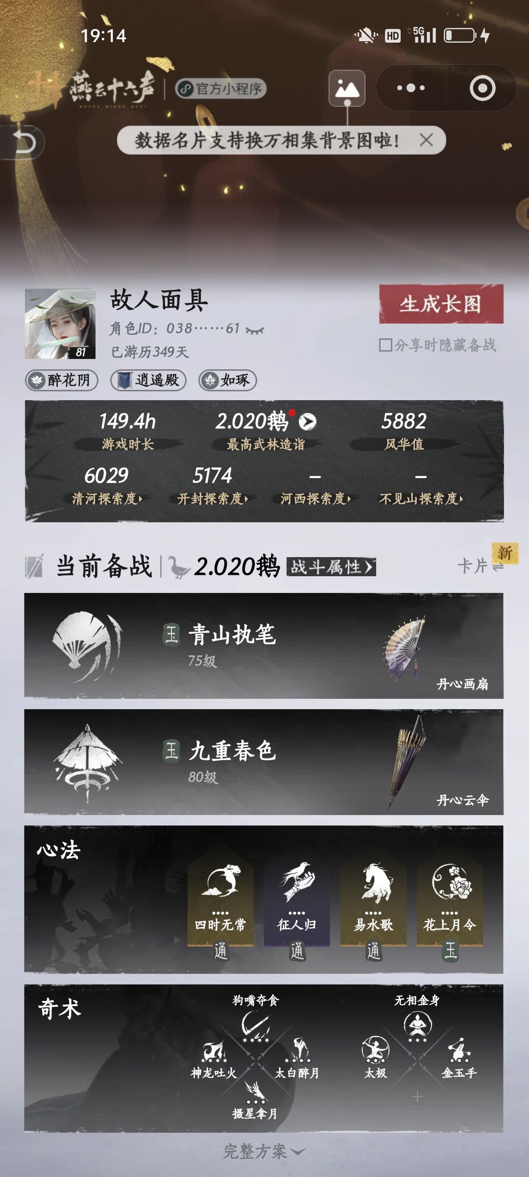 求个师傅 1