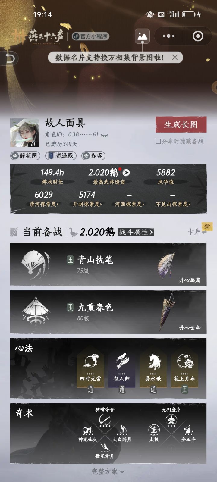 求个师傅截图