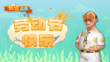 【已开奖】劳动节活动丨分享五一假期计划，即有机会赢取京东卡好礼~