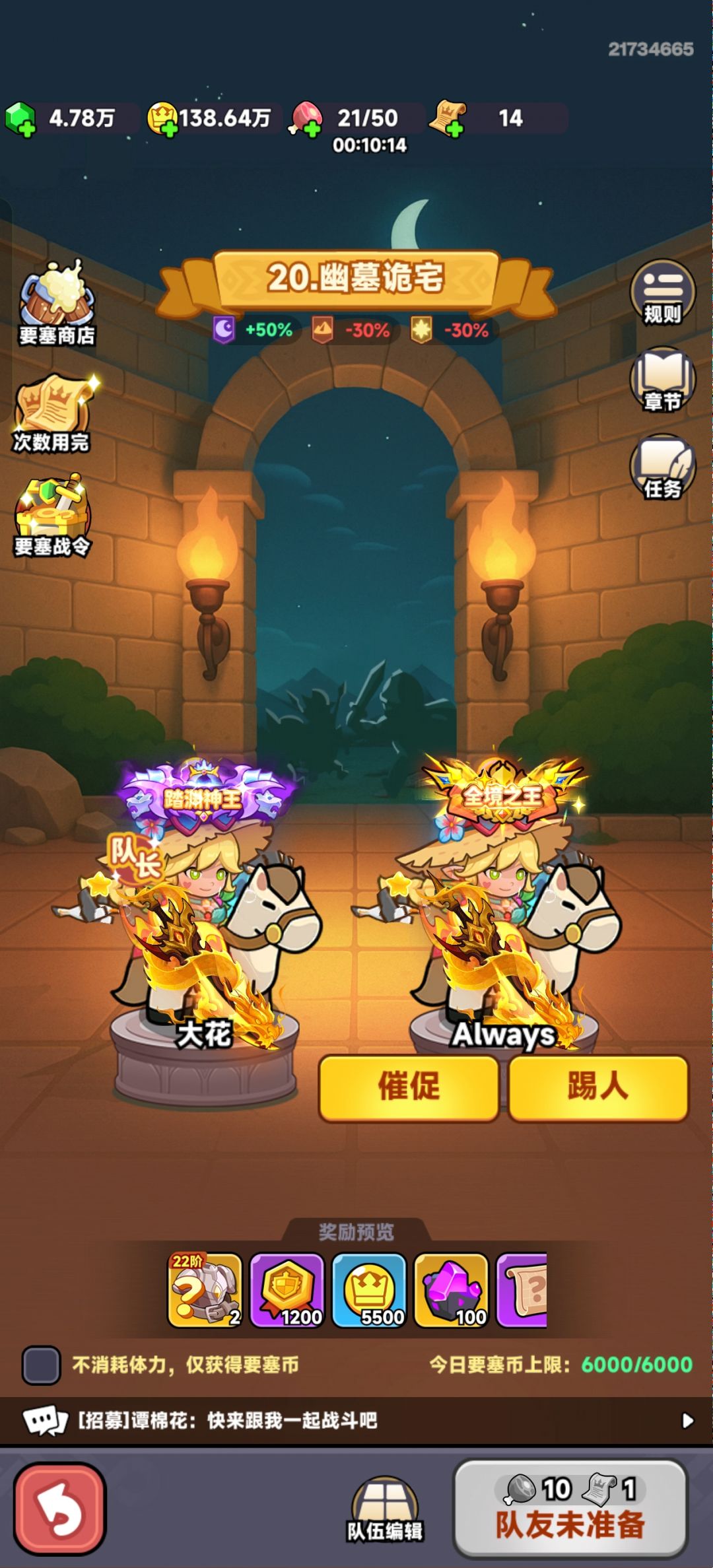 2800过200关了 好想2500过的 但战力老是涨 3