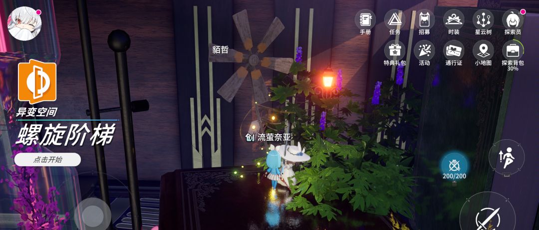 异变空间 LV15 螺旋阶梯部分收集 3