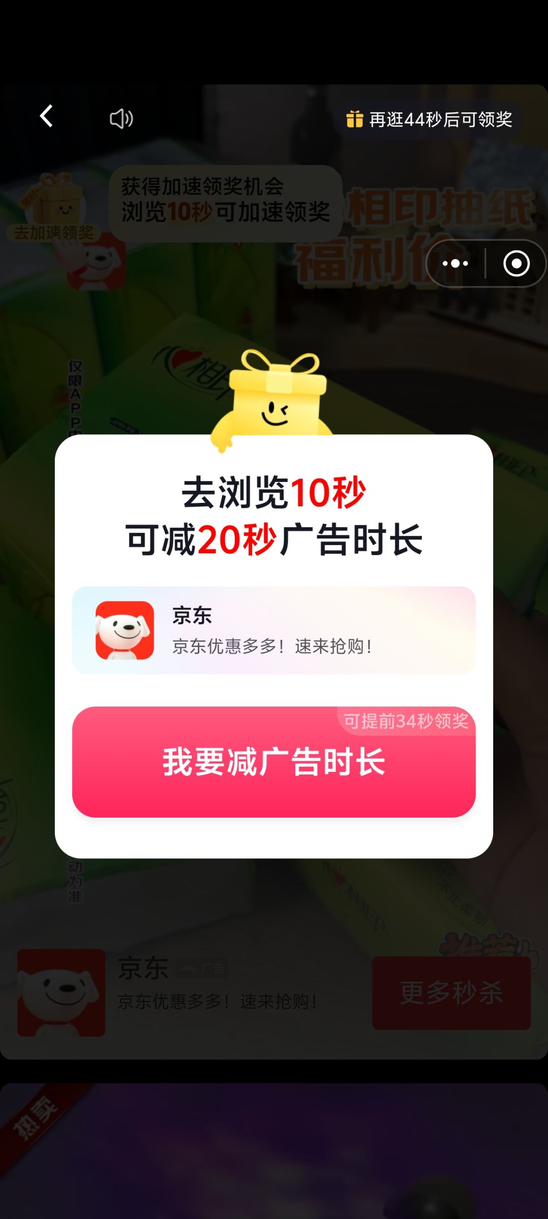 这些恶心广告,等着被他们搞黄吧 2