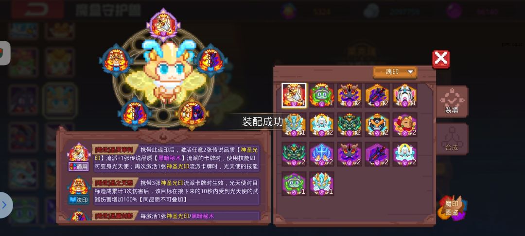 光天使 2