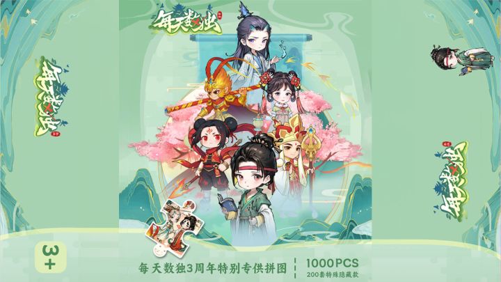 数独+拼图小游戏,等餐等车来一局!截图