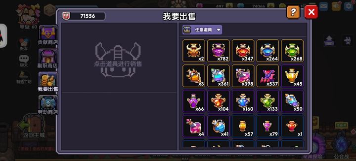 一瓶橙药一个钻石都不说你什么了,绑定石板是什么意思,完事不能卖还要我自己刷是吗。截图