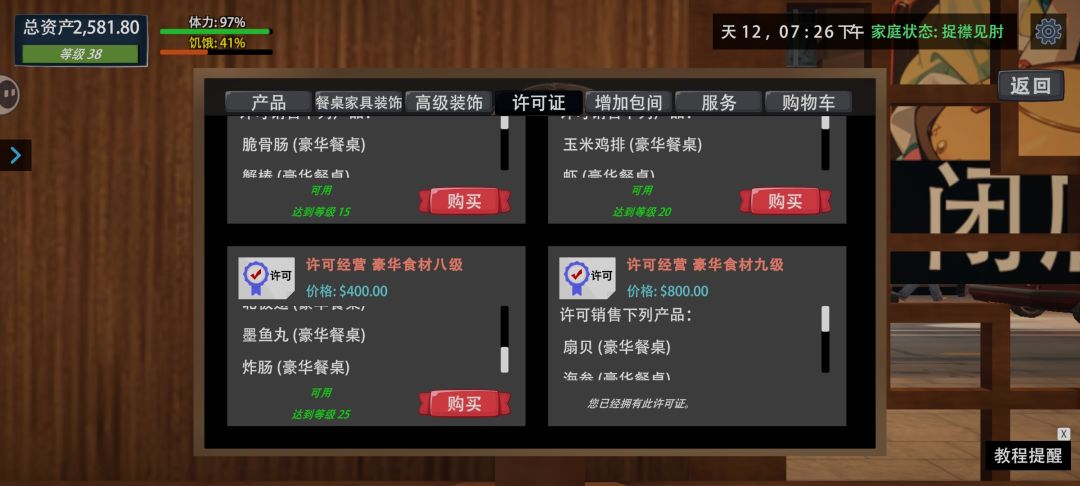 黑店教程 4