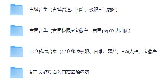 超自然行动组小抄 地图小抄大全 完整版 2