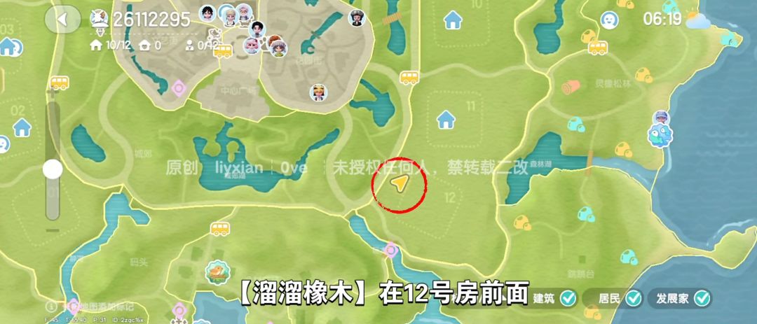 【心动小镇】(6.10)溜溜橡木&无暇萤石 3