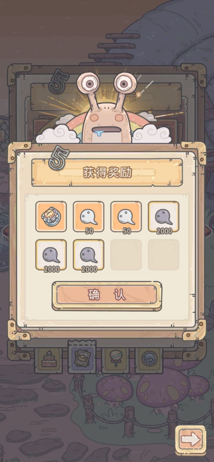 星之屑怎么获得啊？？截图