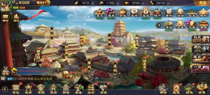 每天早上起来第一件事就是这样截图