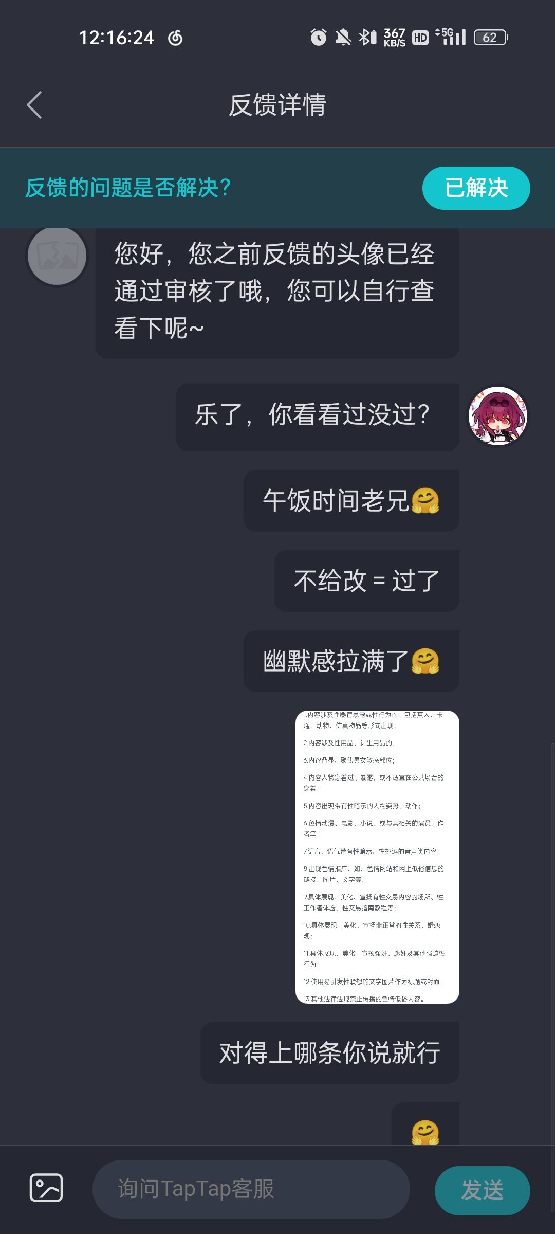 小雫低俗吗我问 😅 1