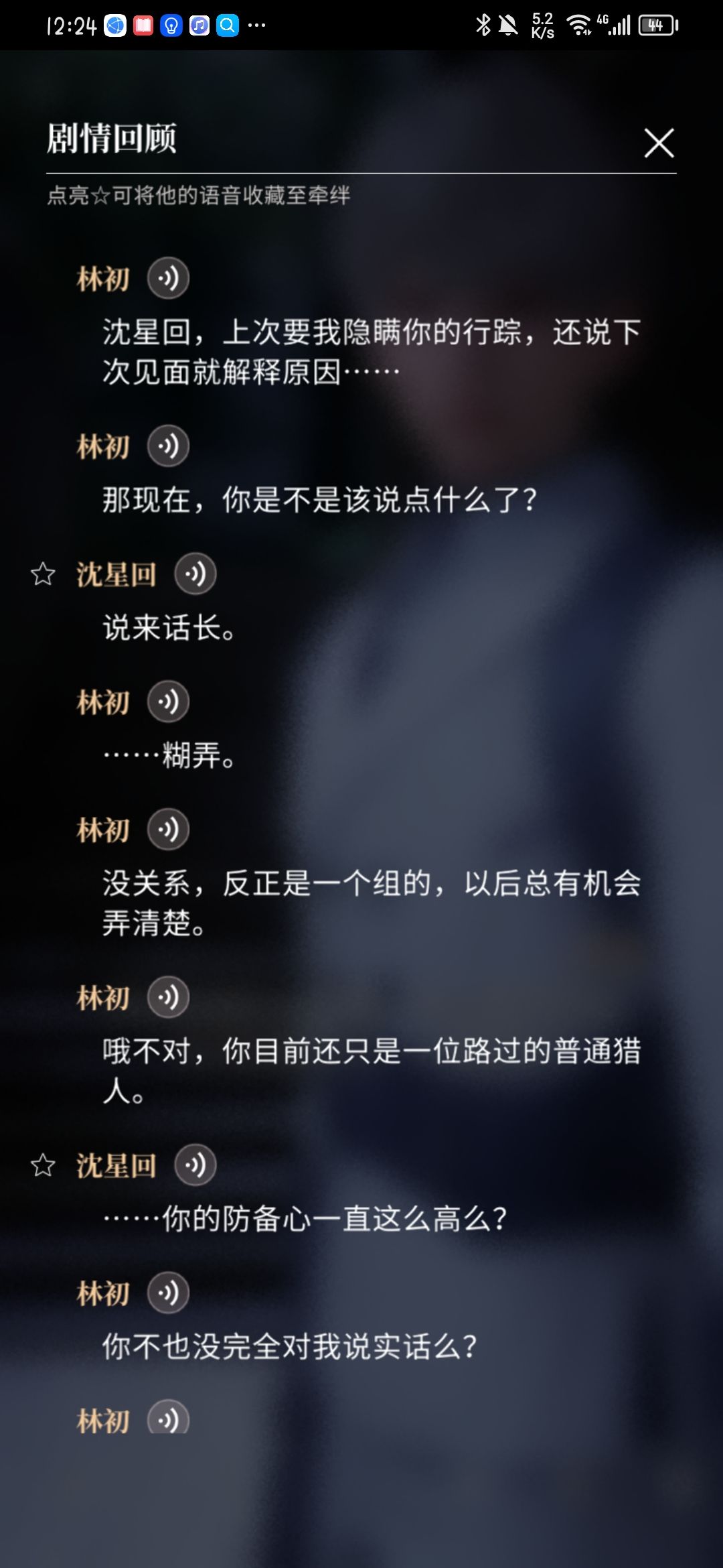 祁美人也太理直气壮了 1