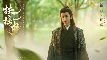 【扶摇一梦】同名短剧第5集：蓝田日暖玉生烟