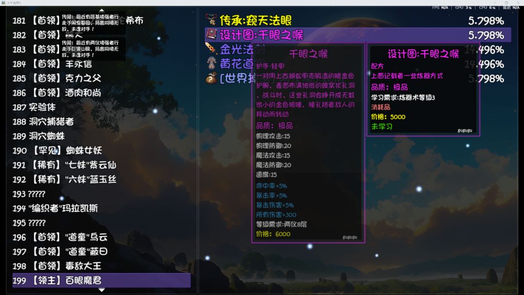 盘丝洞副本逃课速刷boss 3