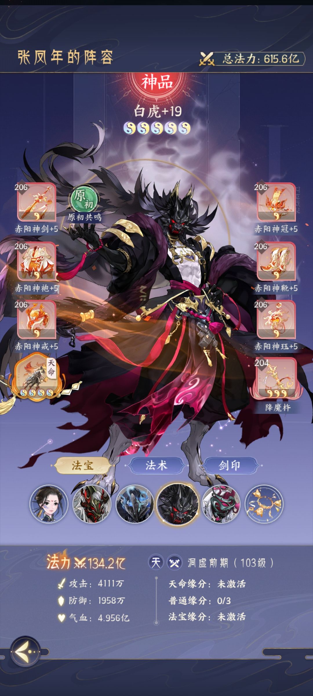 哦豁,这是被魔化了? 3