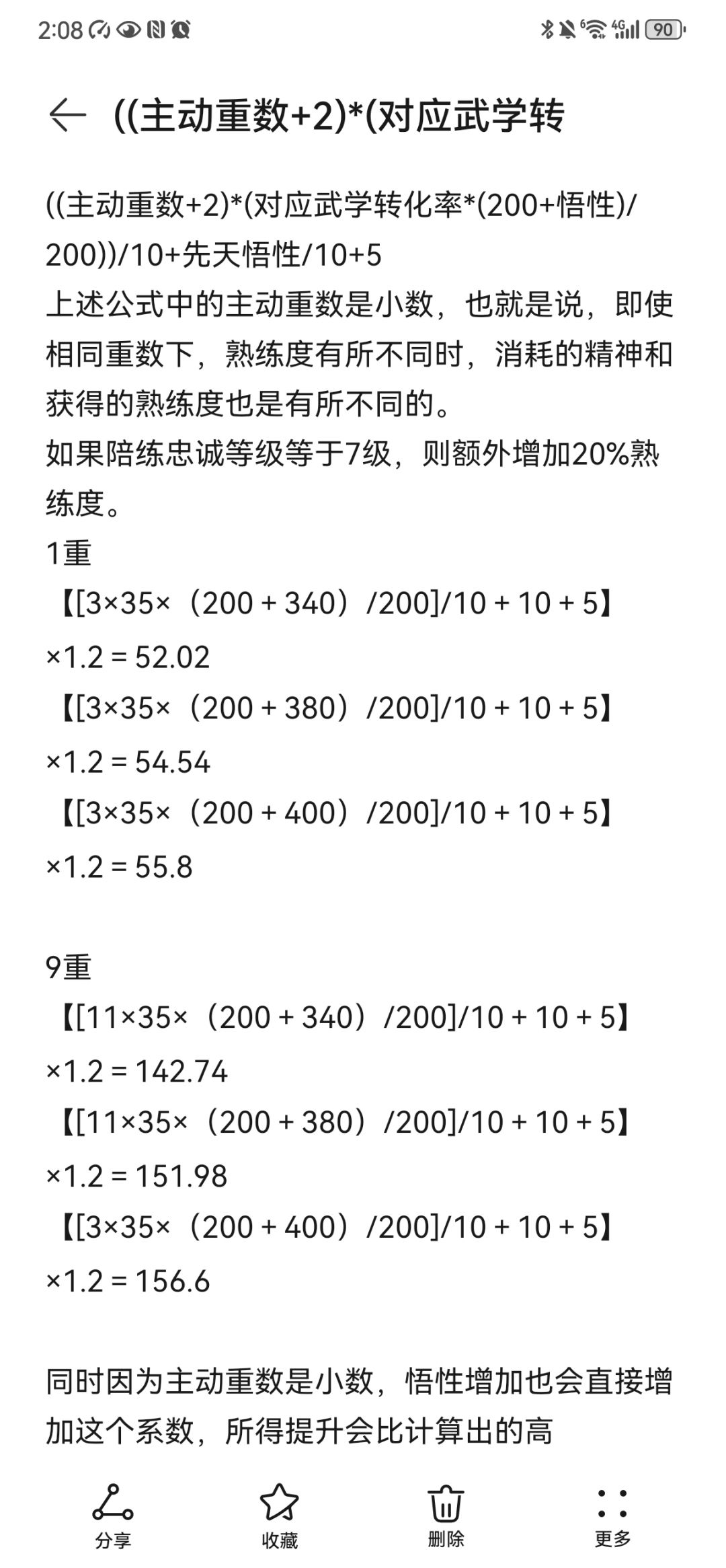 检测发帖能力 1