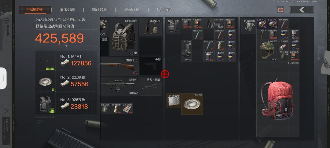 普农马厩遇到全装仔 2