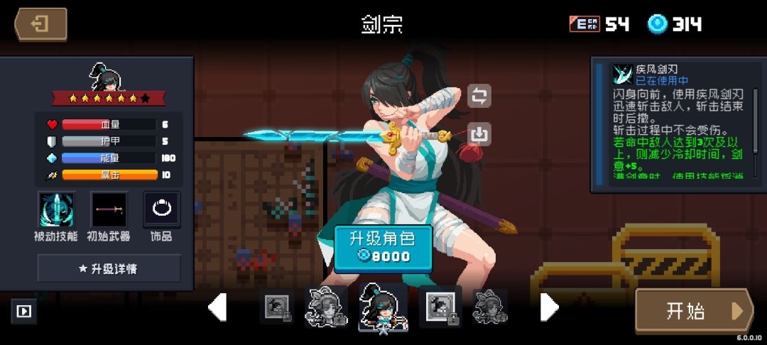 枪客有点点弱了 2