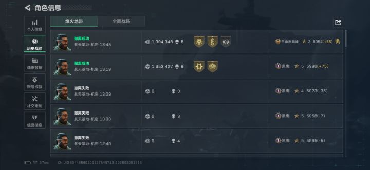 终于巅峰了截图