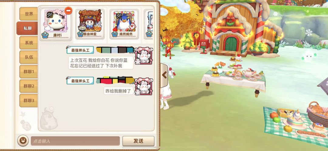 id：康村i 白花换他蓝花都违约 2