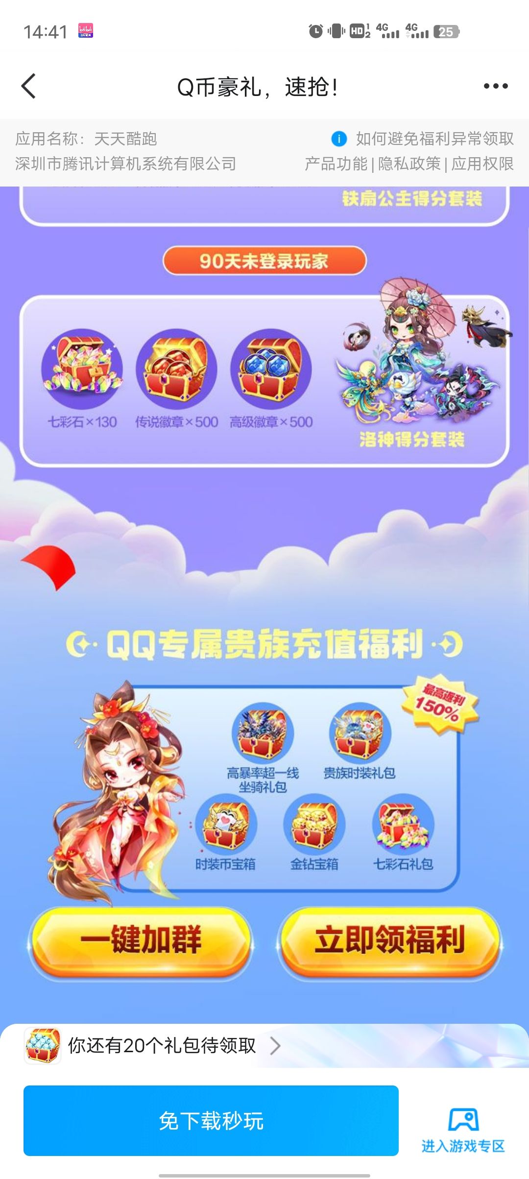 乐 2