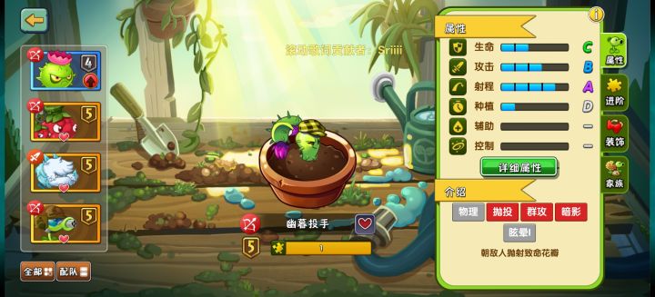第67个5阶幽暮投手截图