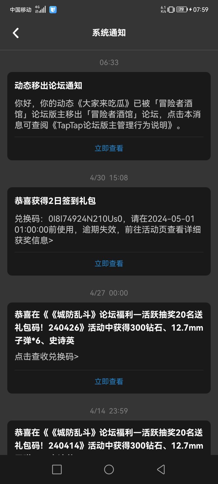 大家好 我来请大家吃瓜了 3