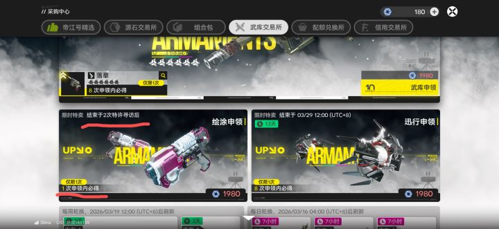 求助贴:武器池多久算一次结束截图