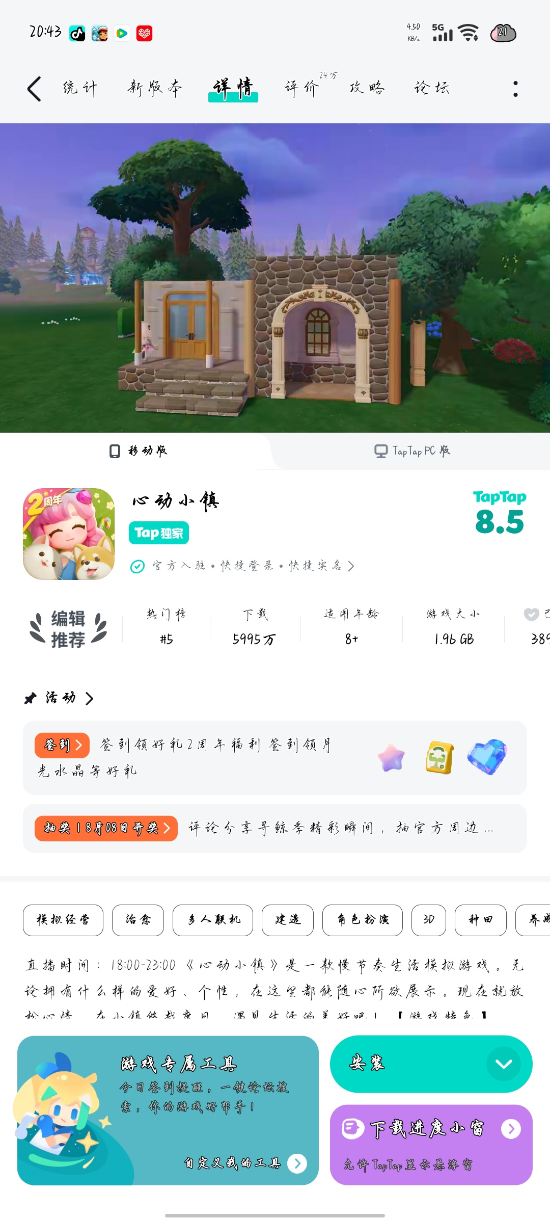 TapTap