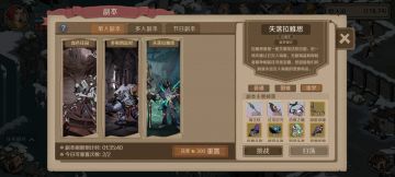 60级速度通关60噩梦副本心得