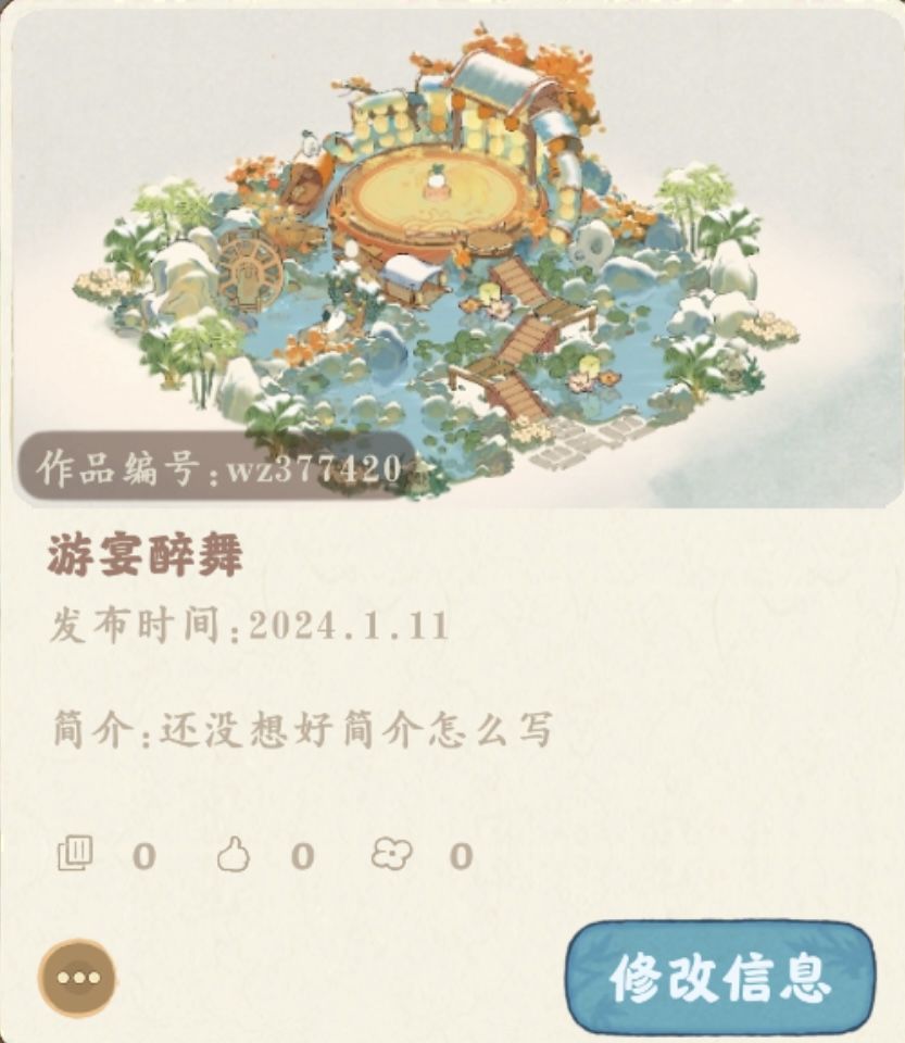 「游宴醉舞」小清新布局～可一键抄录～也可以用在装饰大赛！ 3
