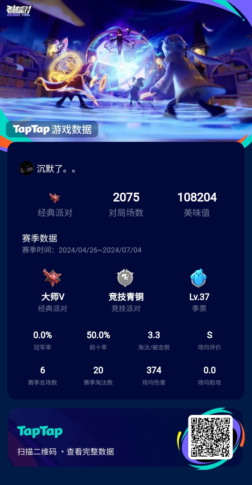 jadl22截图