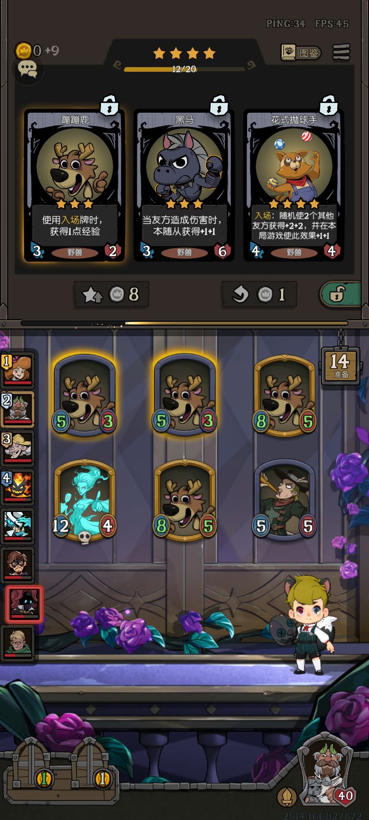 小鹿代言人截图