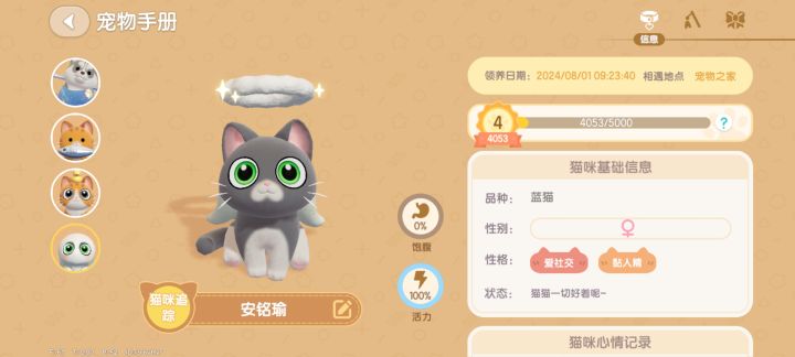 牢玩家截图