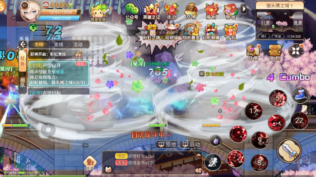 彩虹岛手游 每日经验无上限 白嫖时装 3
