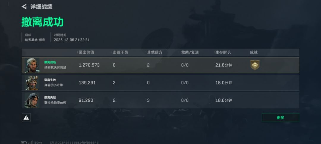 队友不和我共享物资,直接丢包,他们噶了 1