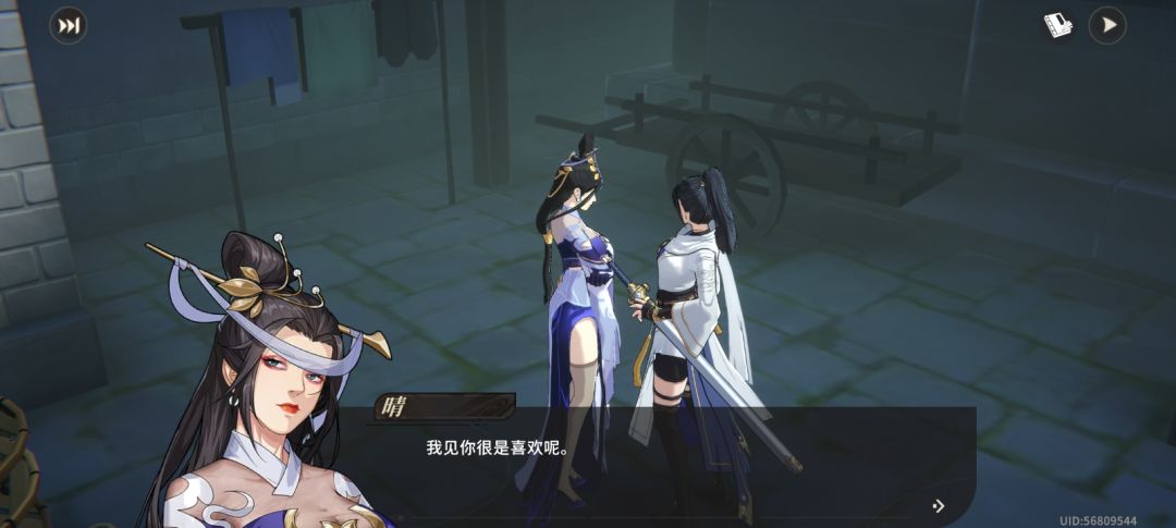 晴夫人好御呀. 2