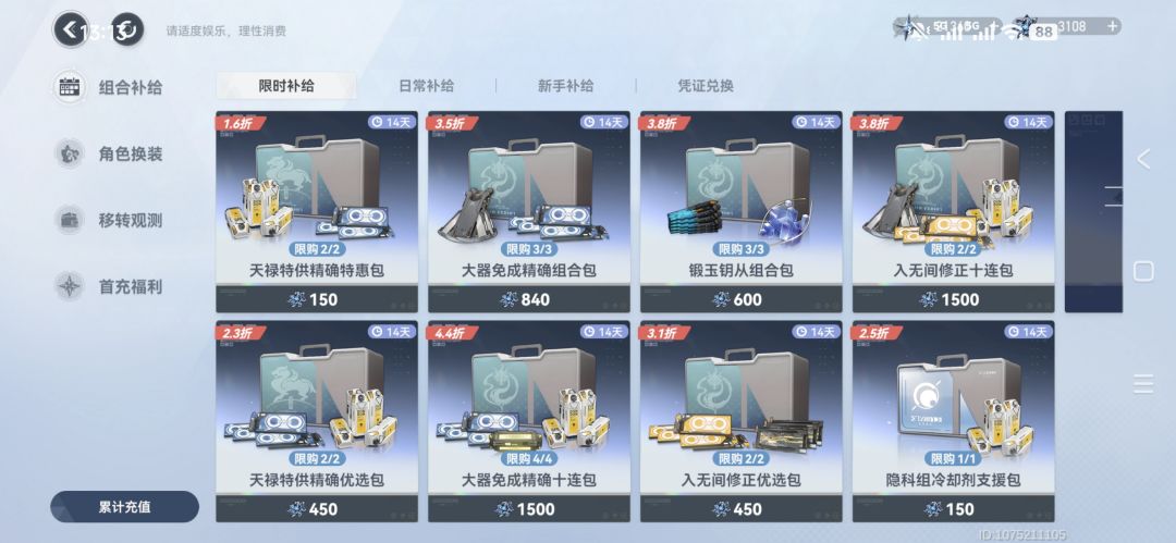 第一个这么欧的游戏,结果停服了 3