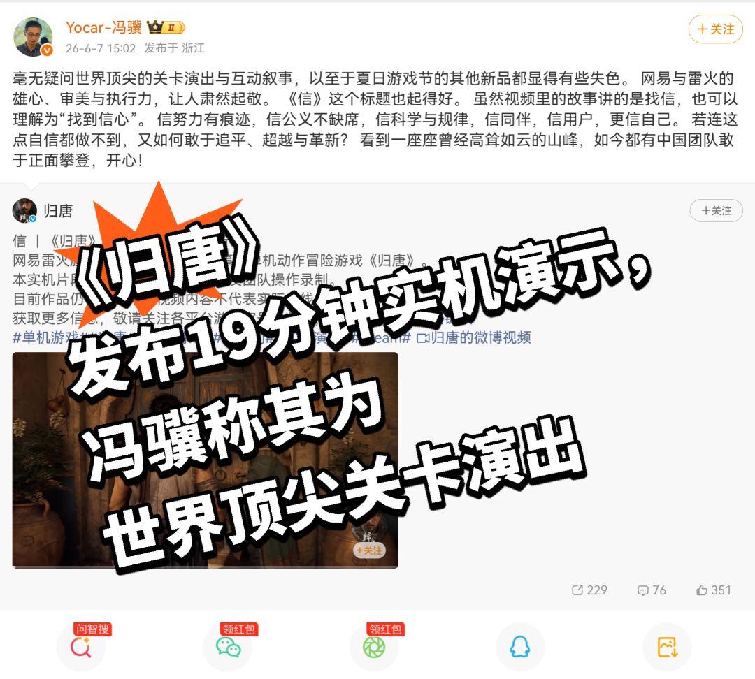 归唐放出新实机,冷兵器战斗太爽快利落 1