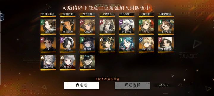 有没有人说下薪血队角色抽取优先级?截图