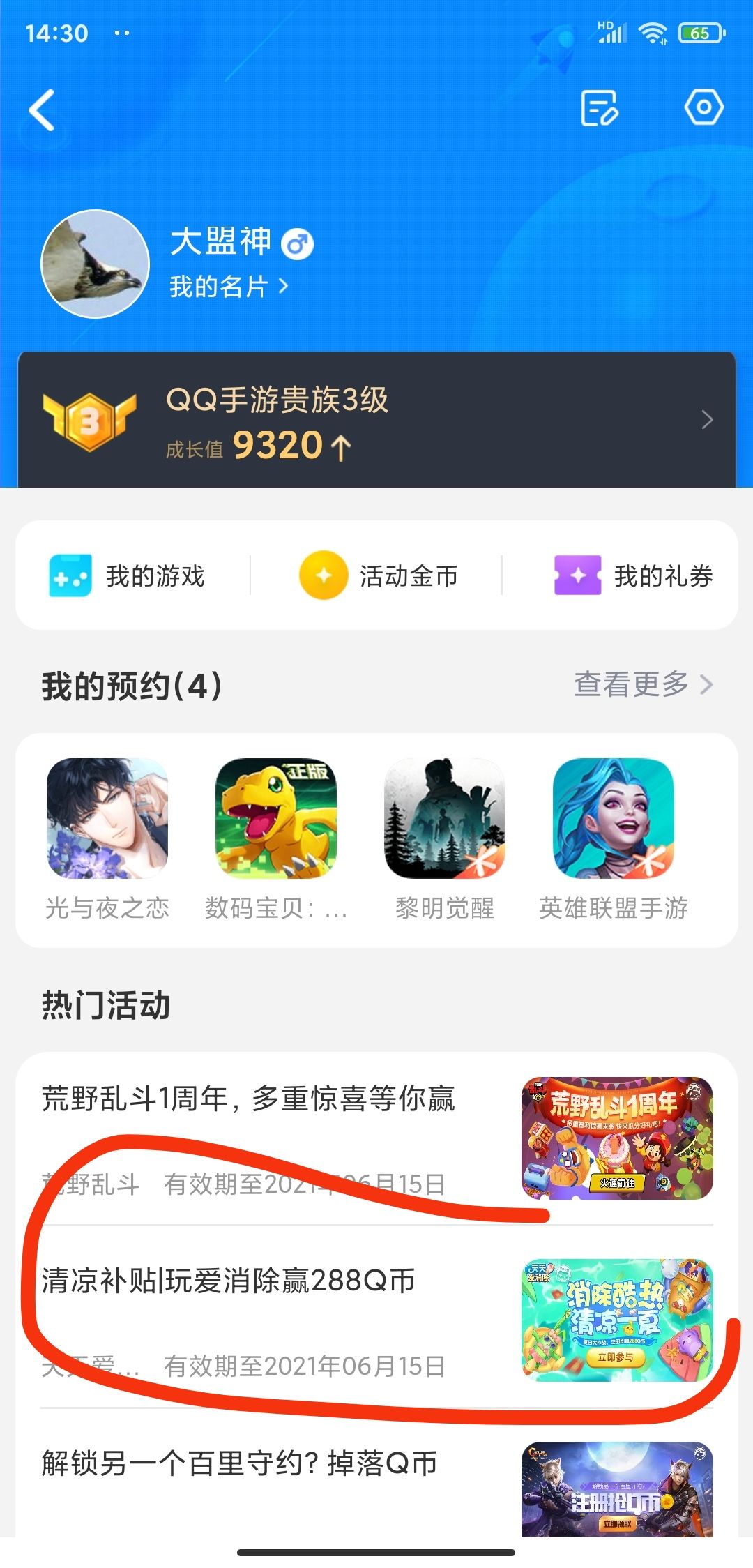 动态图片 4