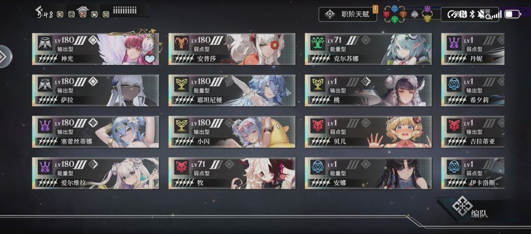 队伍还能优化吗 2