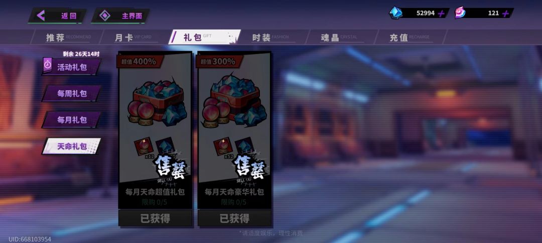 珠子礼包买光,1人物1武器1红技 2