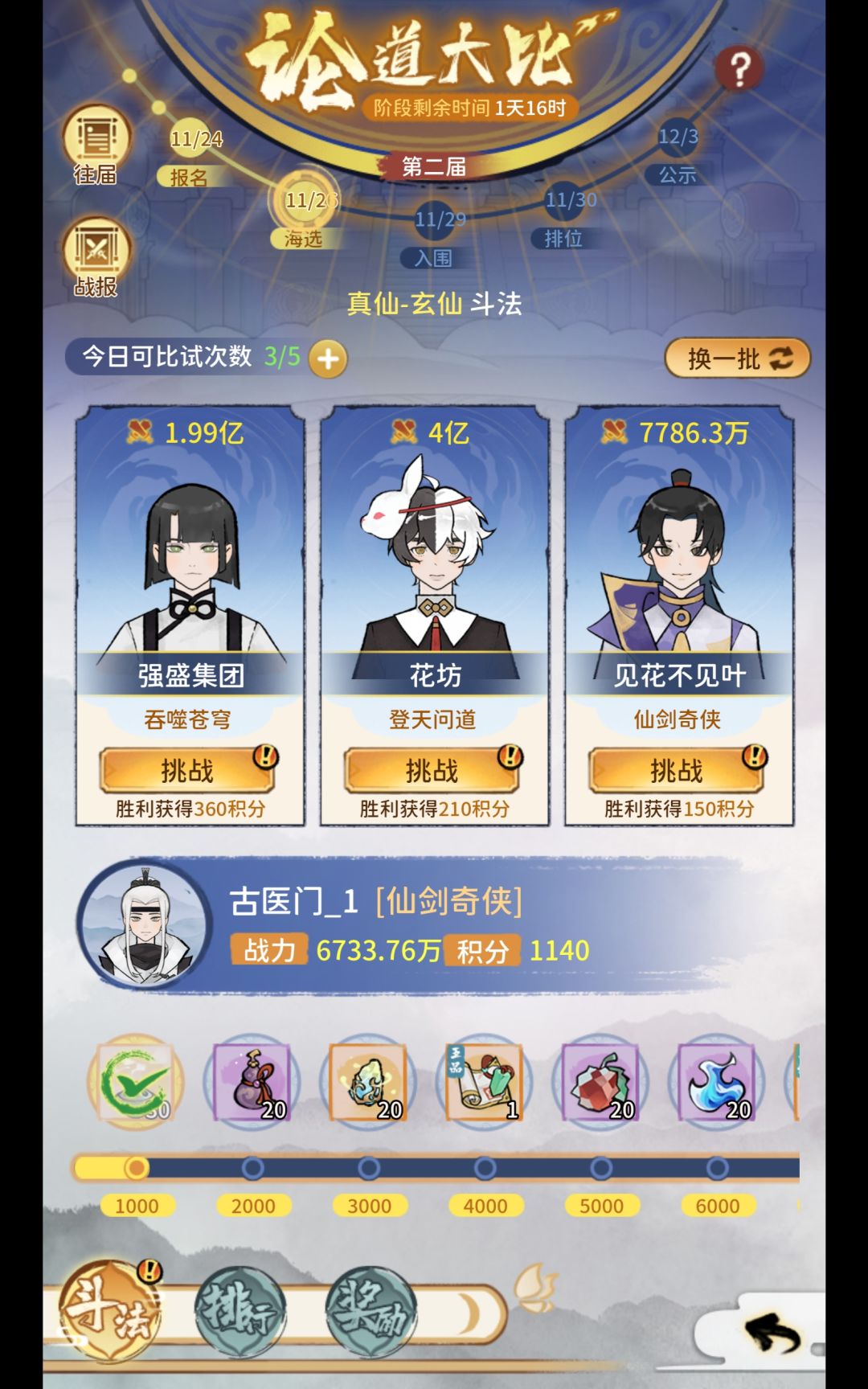 耍猴呢 1