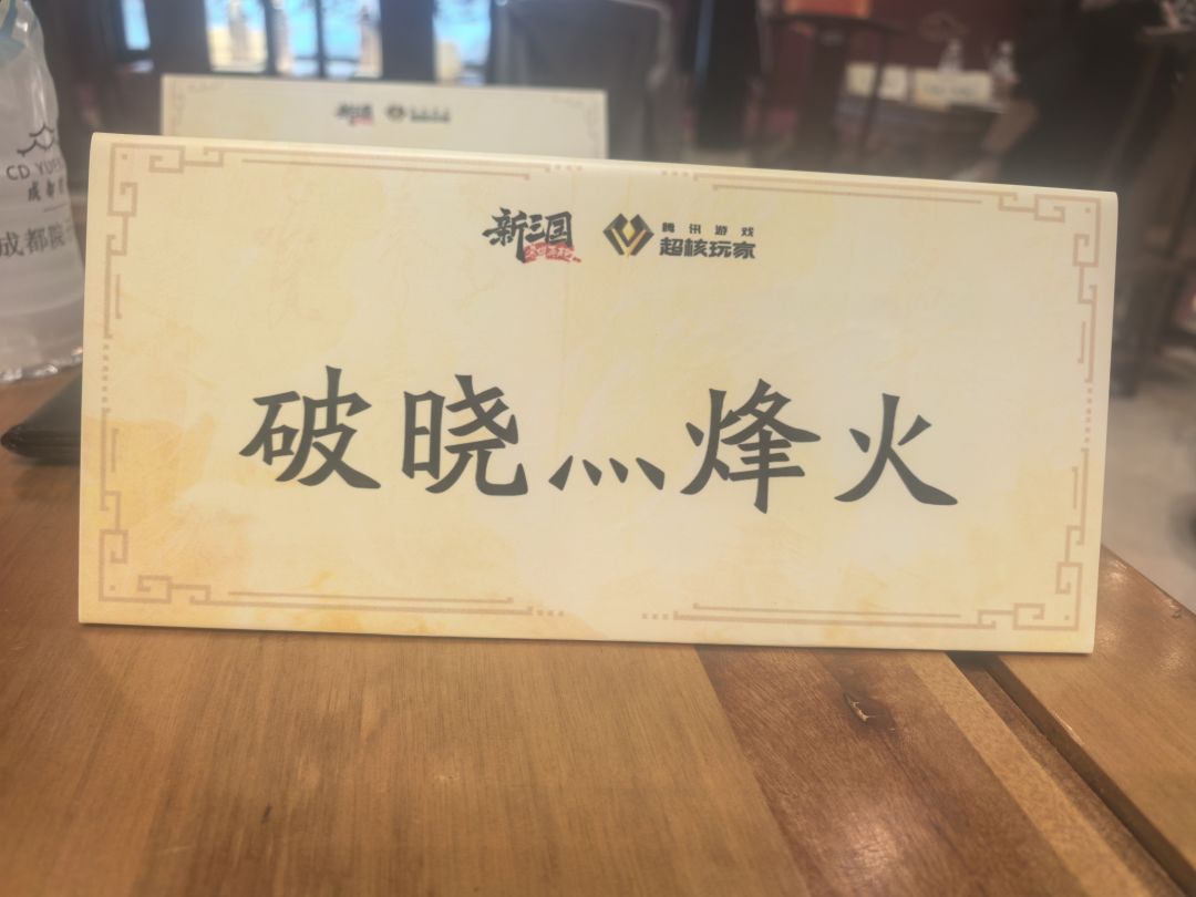 破晓招募令 2