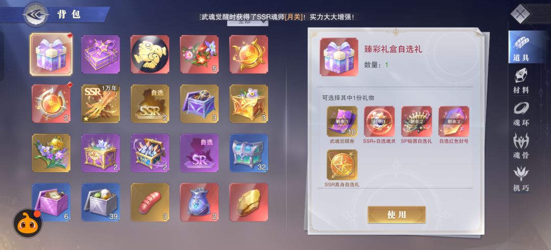 不知道是不是运气好出了这个该选什么呢截图