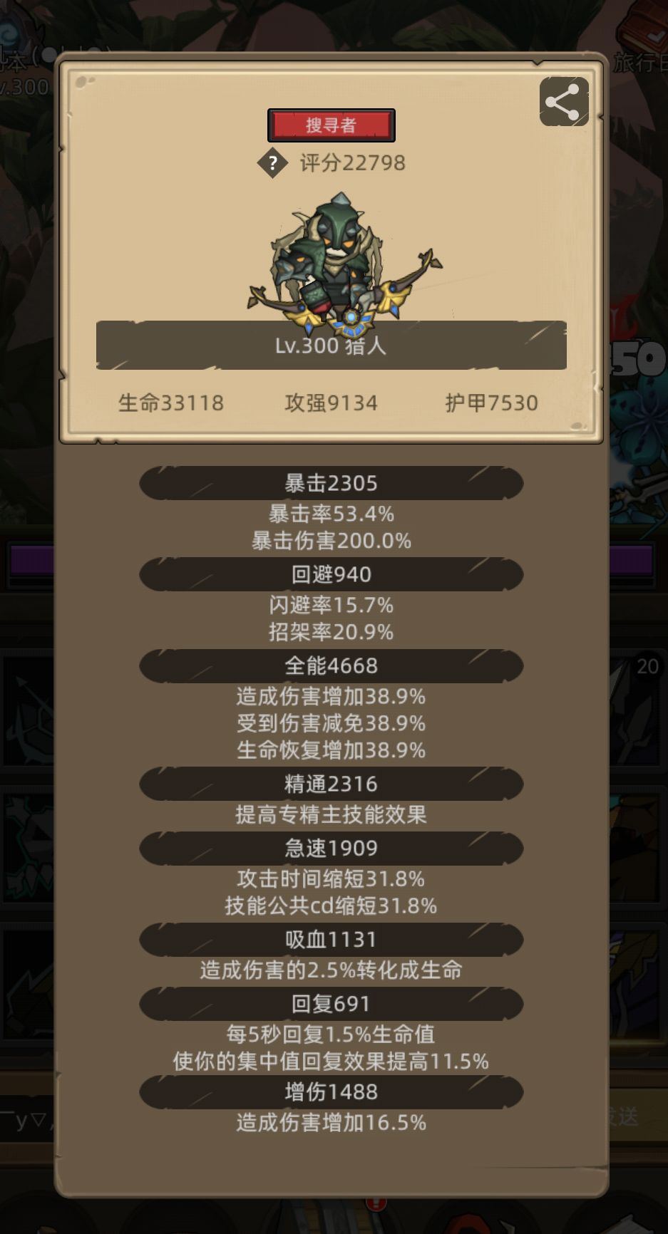 红弓不是低分猎人的拯救者 1