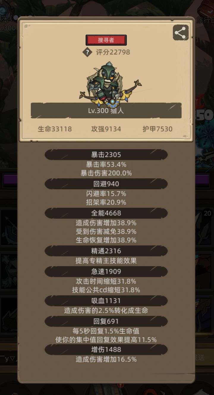 红弓不是低分猎人的拯救者截图