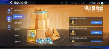 王朝匹配经理人玩法已上线！挂机躺拿交易资金，这波血赚！